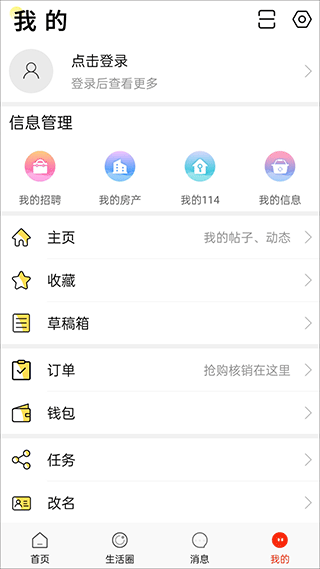 长兴岛生活网截图4