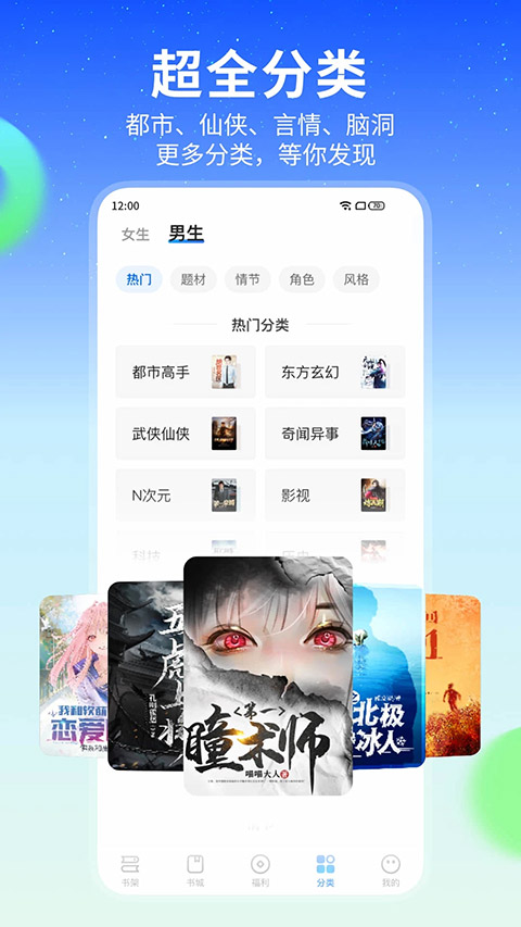 星空免费小说截图3