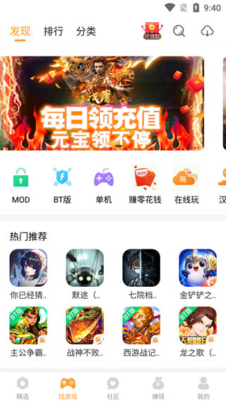 乐乐游戏截图2