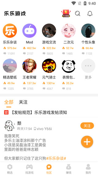 乐乐游戏截图5