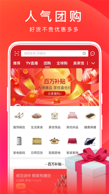 东方购物app截图2