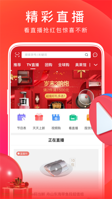 东方购物app截图3