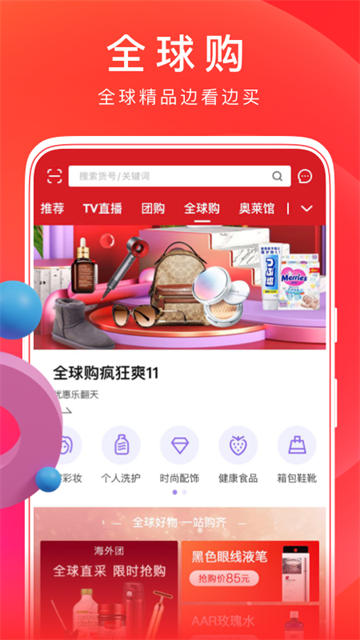 东方购物app截图4