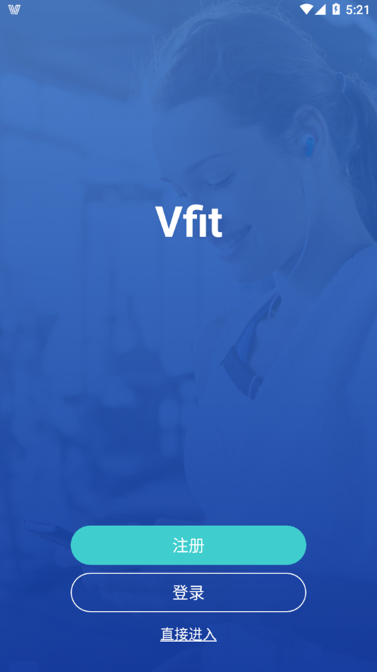 Vfit app截图2