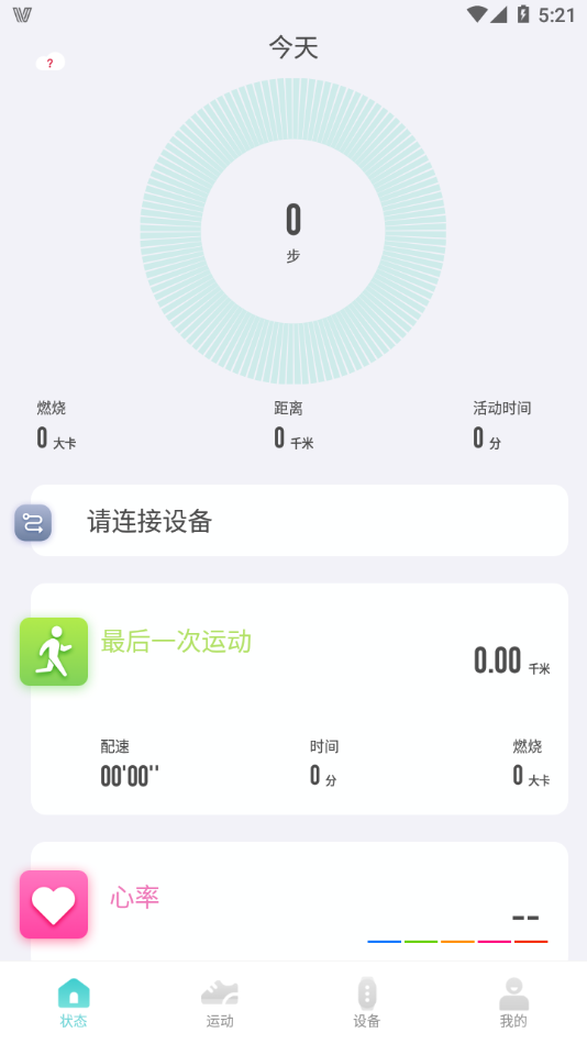 Vfit app截图4
