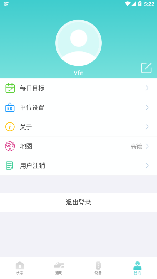 Vfit app截图5