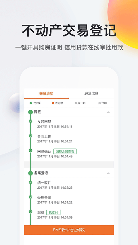 我的南京app截图2