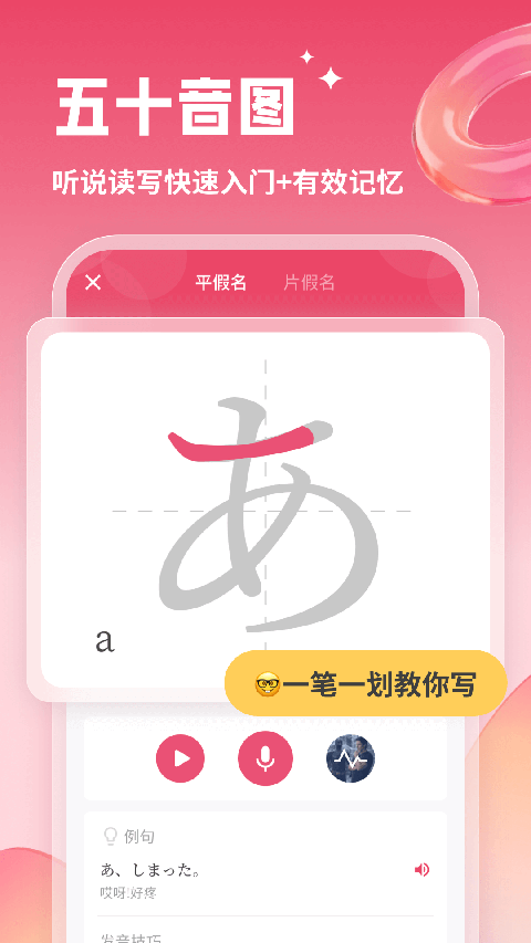 日语U学院截图2