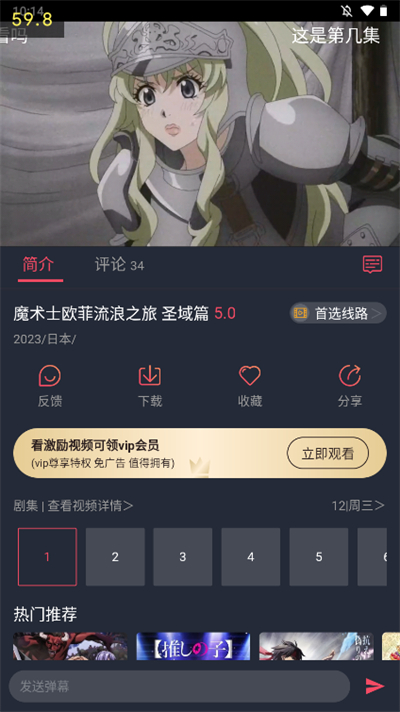 打驴动漫app最新版截图3