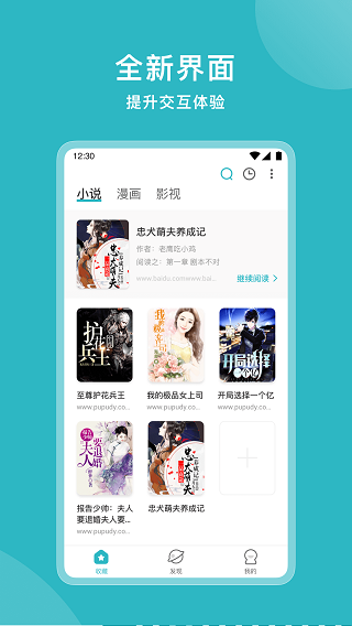 小说追书大全app截图3