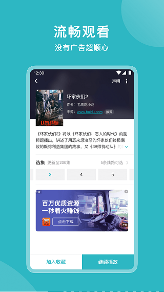 小说追书大全app截图5