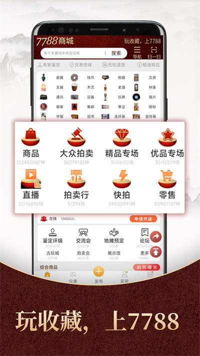 7788商城app截图2