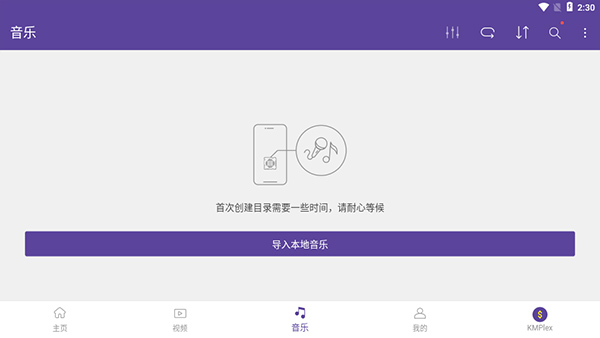 kmplayer播放器截图4