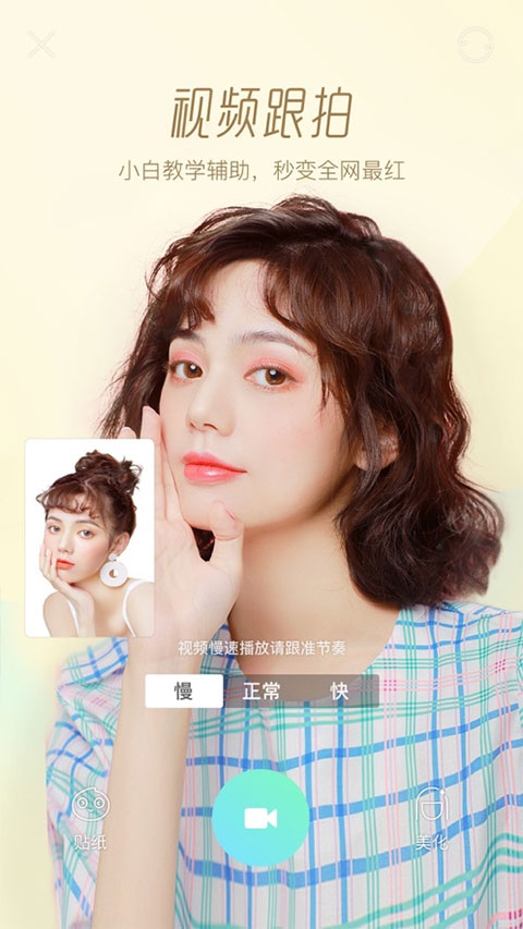 faceu激萌手机版截图5