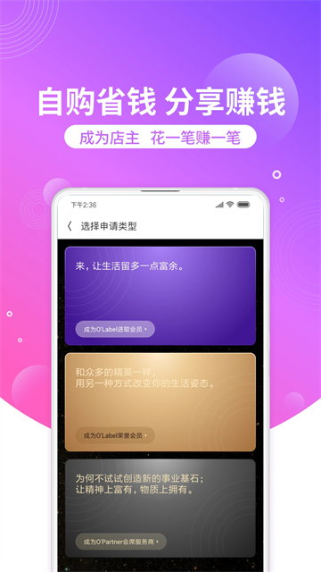 洋葱OMALL截图2
