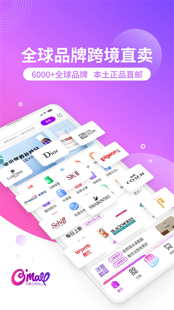 洋葱OMALL截图3