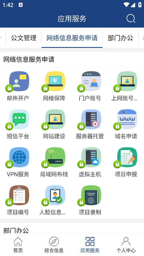 i轻工大最新版本截图3