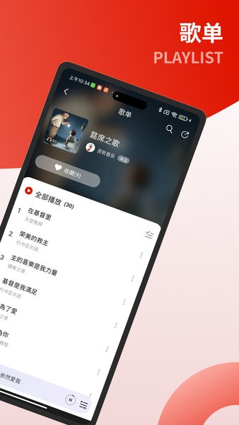 灵听截图3