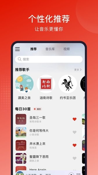 灵听截图4