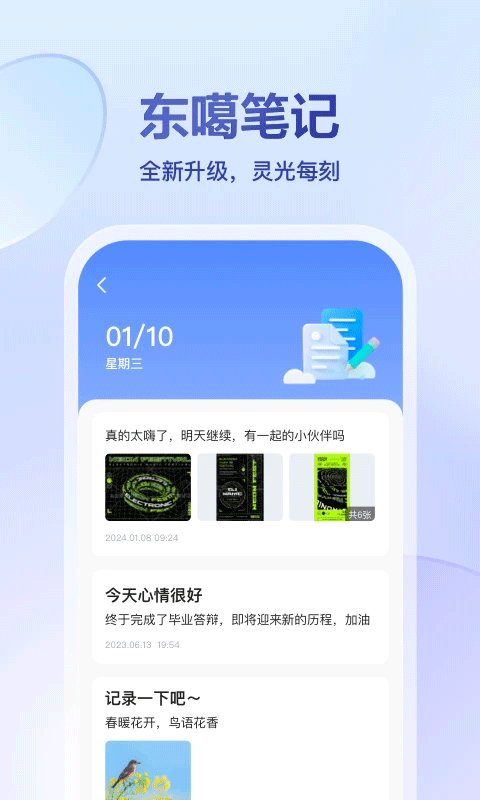 东噶藏文输入法截图3