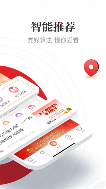 广西云截图2