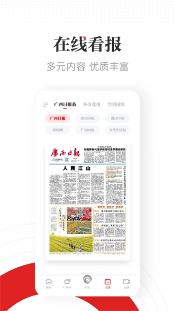 广西云截图3