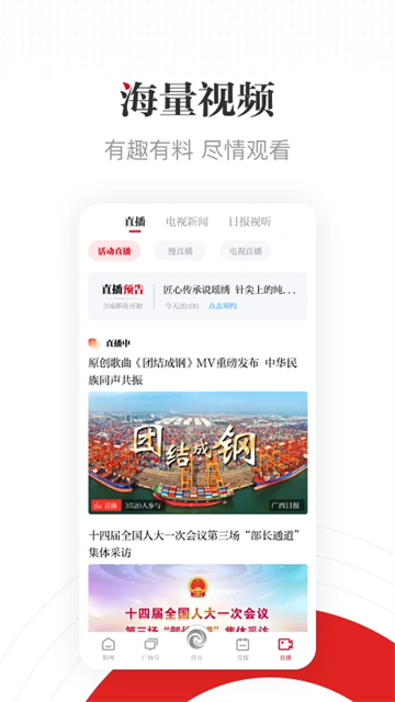 广西云截图4