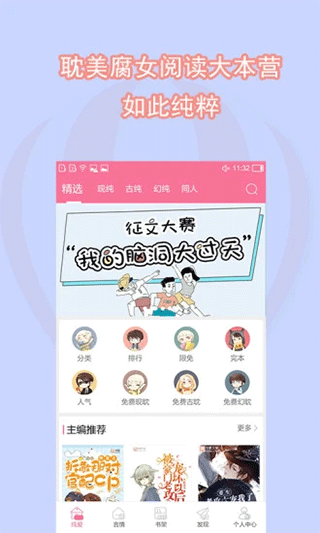 书耽app截图1