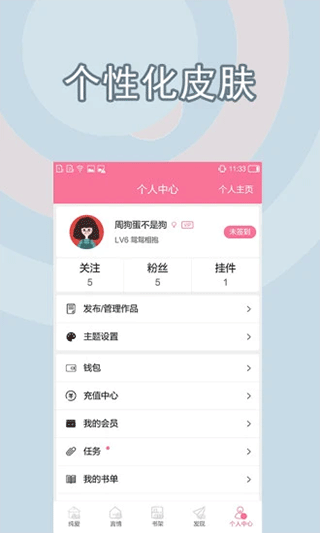 书耽app截图4