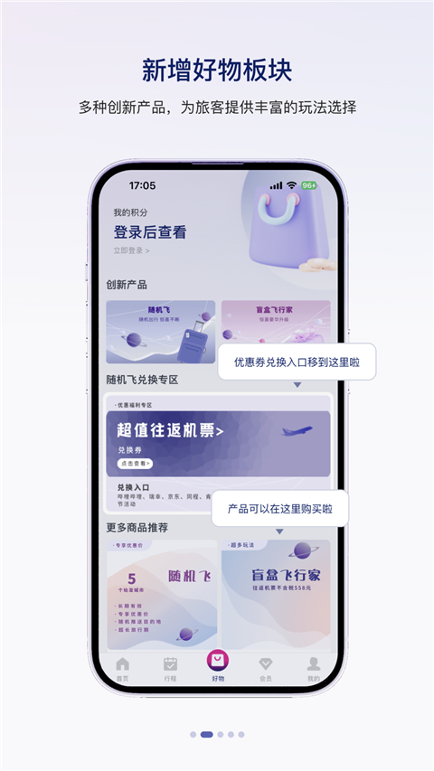 中国联合航空app官方正版截图2