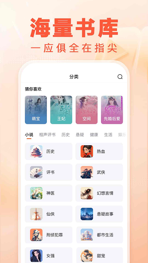 百度畅听版截图3