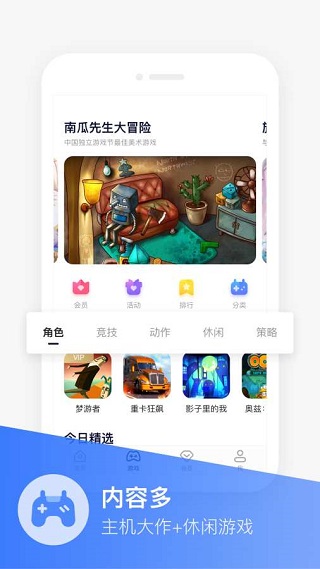 联通加速截图4