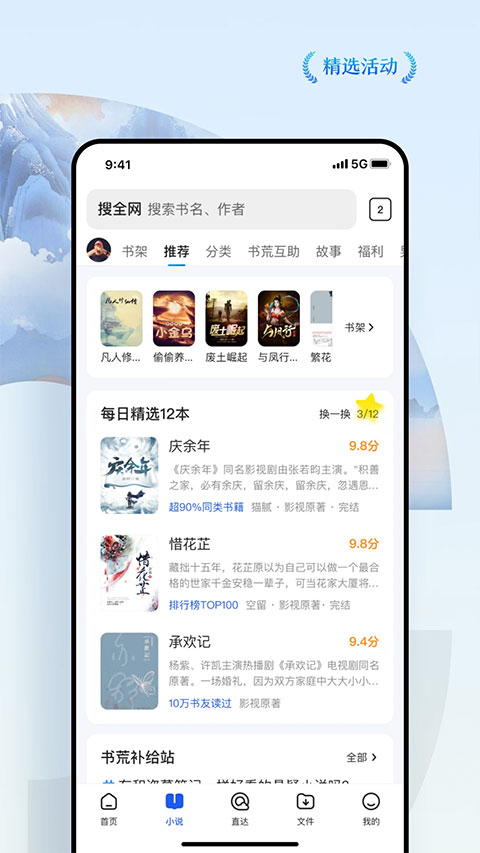 QQ浏览器截图1