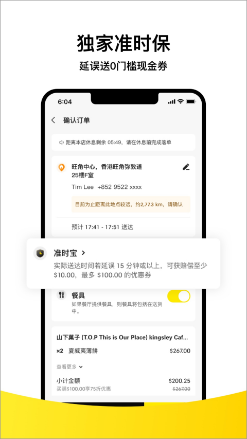 Keeta app手机最新版截图1