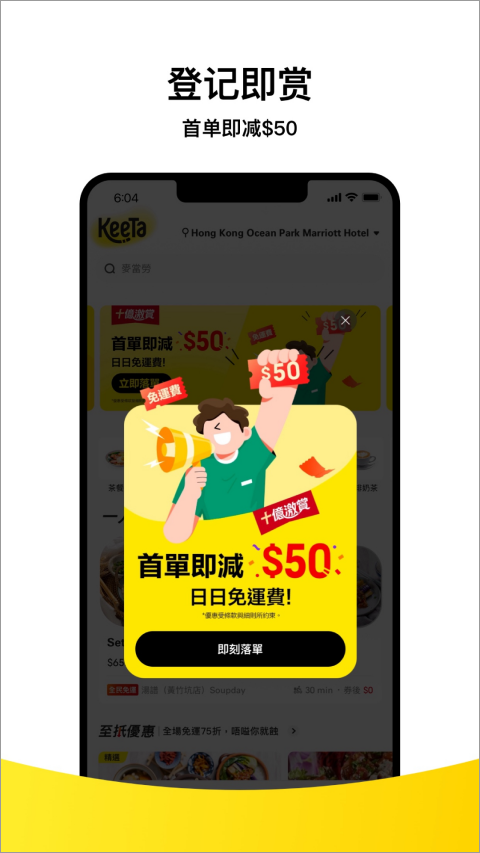 Keeta app手机最新版截图2