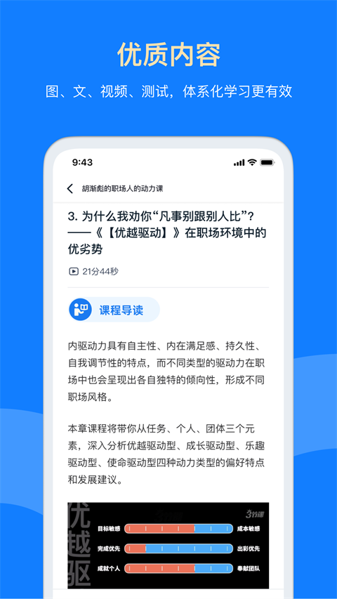 三节课app截图4