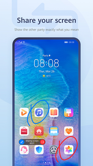 华为畅连app最新版截图2