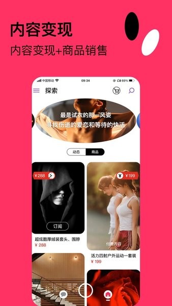 快活app截图1