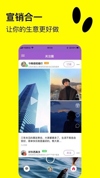 快活app截图2