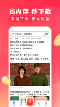 百度极速版app官方版截图1