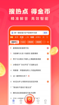 百度极速版app官方版截图3