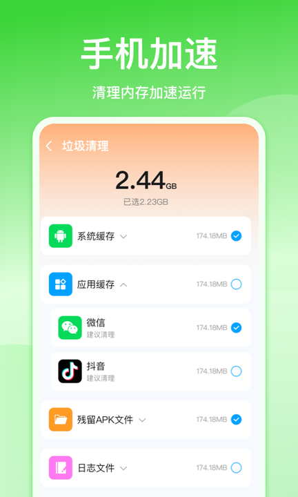 柚子清理手机版截图3