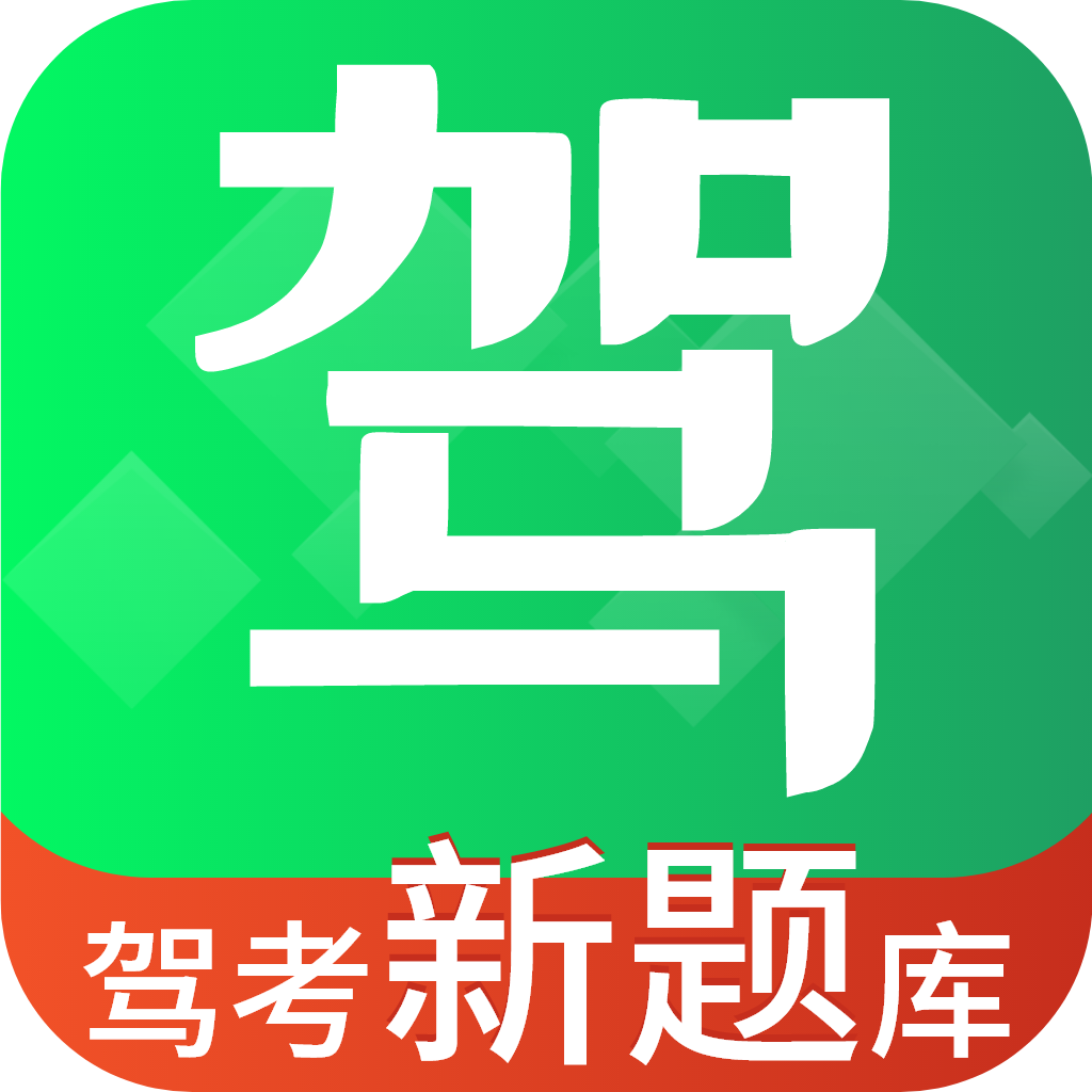 驾考报考通app下载-驾考报考通官方版 v1.4