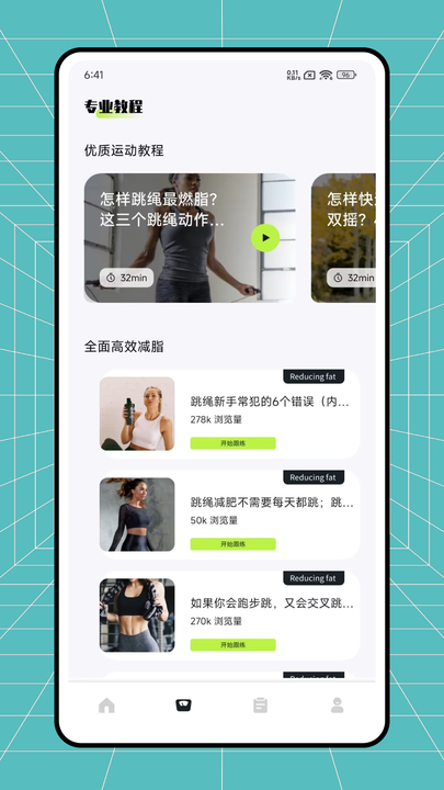 减肥小秘书app官方正版截图3