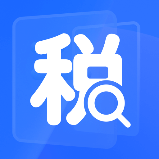 税务查询管理app官方下载-税务查询管理安卓版 v1.0.0