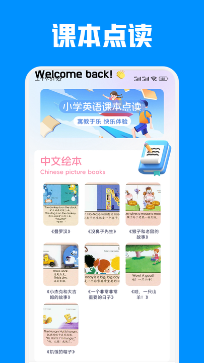 名师e学堂app官方版截图3