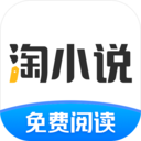 淘小说免费阅读app下载-淘小说app官方下载 v10.3.2