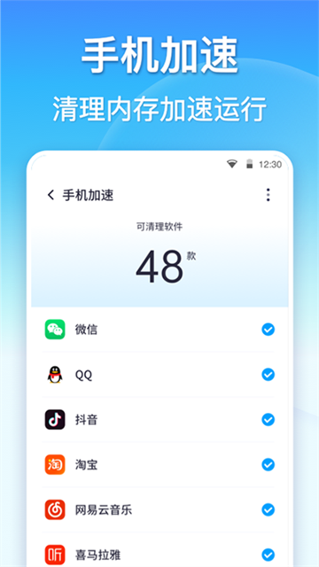 360清理大师截图3