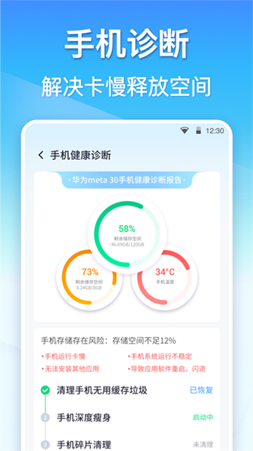 360清理大师截图4