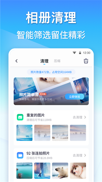 360清理大师截图5